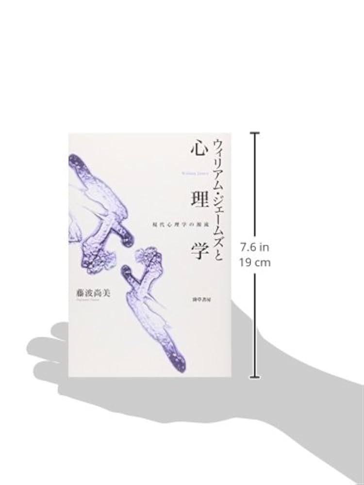 教育心理学者たちの世紀 ジェームズ、ヴィゴツキー、ブルーナー、バンデューラら1… 教育心理学者たちの世紀 ジェームズ、ヴィゴツキー、ブルーナー