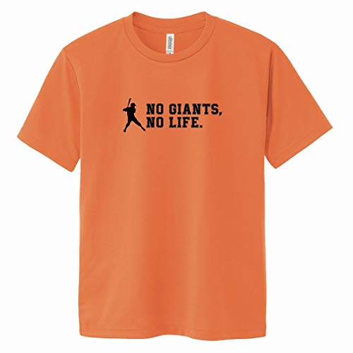 巨人 NO GIANTS NO LIFE ドライ Tシャツ | 読売 ジャイアンツ メンズ レディース 半袖 誕生日 プレゼント ギフト ペア 面白いtシャツ スポーツ パロディ おもしろ tシャツ ティーシャツ ティシャツ (オレンジ, L)