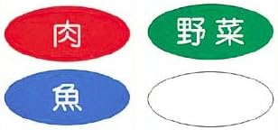 Amazon Co Jp まな板用食材別色分けシール 4種類1セット 業務用 まな板 業務用 まな板 カッティングボード ホーム キッチン