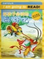 Journey to the West for Good Kid(phonetic edition)-giving VCD with books 7534643775 Book Cover