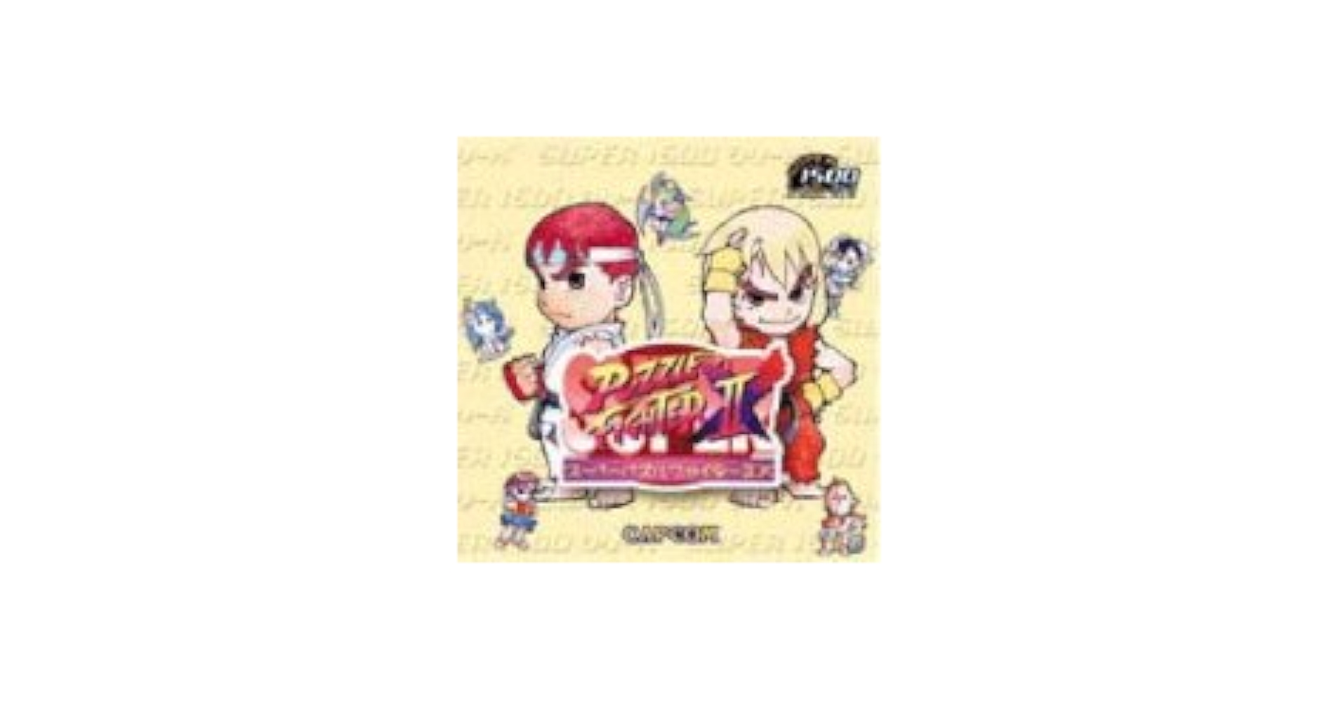 Amazon.co.jp: Super1500 スーパーパズルファイター 2X : PCソフト