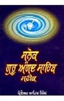 Salok Guru Angad Sahib Steek 817205064X Book Cover