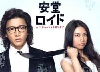 値段交渉可 安堂ロイド A.I. knows LOVE? DVD 5枚組 Amazon.co.jp: 安堂