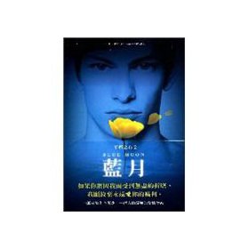 The Immortal Heart 2: Blue Moon (Traditional Ch... 9861333444 Book Cover