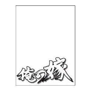 キャラクタースリーブ　俺の嫁　３点セット キャラクタースリーブ 俺の嫁 3点セット キャラクタースリーブ