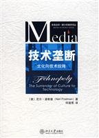 Paperback technology monopoly: Unnamed social science and cultural surrender to technology. media. environmental studies (Chinese Edition) [Chinese] Book