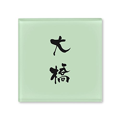 ێO^JM l[v[g 荞ݍϕ\D hbv ROP-2-2-3-勴 荞ݖ: 勴 yiz