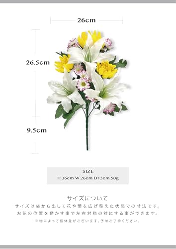 【 造花 お墓用 mamawreath 】 仏花 花束 お供え花 ゆり 百合 小菊 お墓参り お盆 お彼岸 お供え 一対 2本セット 花立 墓前用 アーティフィシャルフラワー (約)高36×幅26×奥13cm (V25085) [2]