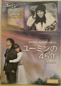 ユーミン CDまとめ売り 松任谷由実 荒井由実 ユーミン CD 4点 まとめ売り ベストアルバム 松任谷由実 荒井