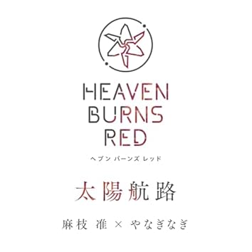 Amazon Music Unlimitedでやなぎなぎを聴く