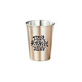 Chinesischer Haushalt, einfach, exquisit, rostfrei und praktisch, Edelstahl, kreativer Bierbecher von Tianchang Weinlieferung