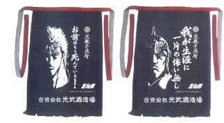 Amazon.co.jp: 【北斗の拳】 光武酒造場 (ケンシロウ ラオウ