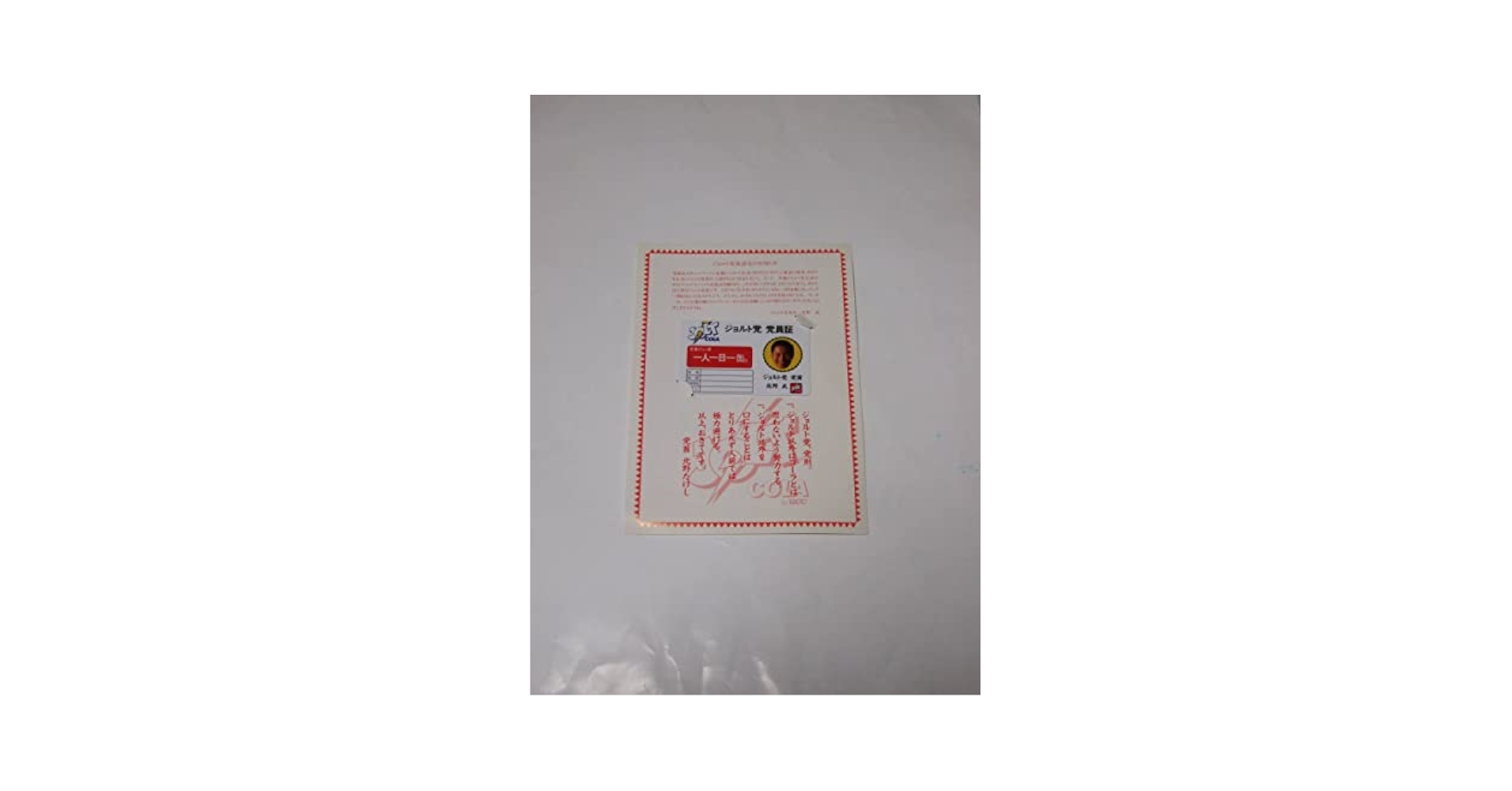 Amazon.co.jp: UCC JOLT COLA ジョルトコーラ 上島珈琲