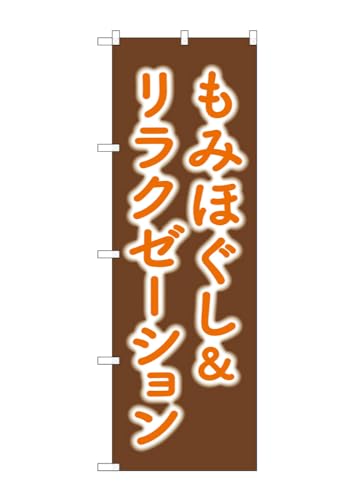 ̂ڂ ̂ڂ ݂ق&N[[V GNB-6363 W60×H180cm 1 OO |W ɐy󒍐Yiz