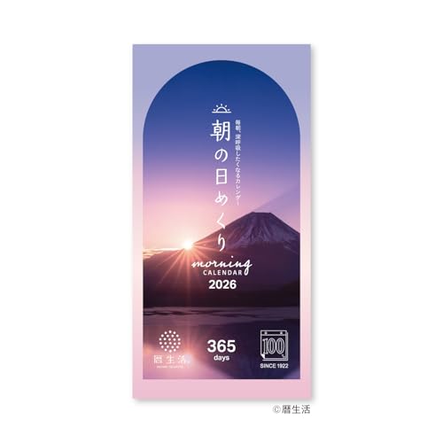 Amazon | 新日本カレンダー 2026年 カレンダー 日めくり 朝の日めくり
