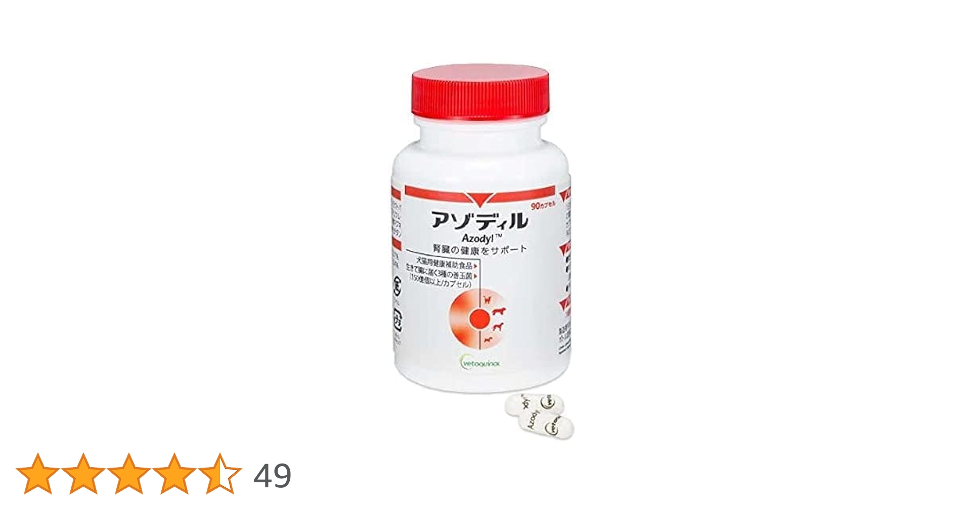 アゾディル　90錠(新品未開封)と70錠(開封済み) 楽天市場】アゾディル 90cap 1本 犬猫用サプリメント 全国クール