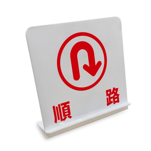 ���H�� �X�^���h�Ŕ� / �i�A�N������ �v���E�W�� �T�C���E�h�� �ϐ� ���O�j�i�U�� �ē� �\���j �����Ԃ� U�^�[�� Back Return �{�� �X�� �C�x���g ��� �W���� �����{�� �ʘH ���� �U�� �ē� �\�� (��, 145mm)