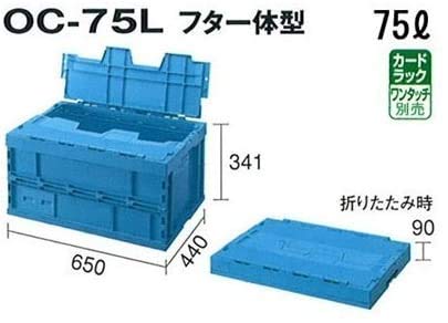 【お得】折りたたみコンテナオリコン積水 OC-75L フタ一体型 6セット Amazon.co.jp: セキスイ 折りたたみ コンテナ ボックス 業務用