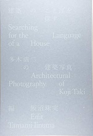 建築のことばを探す: 多木浩二の建築写真』｜感想・レビュー - 読書
