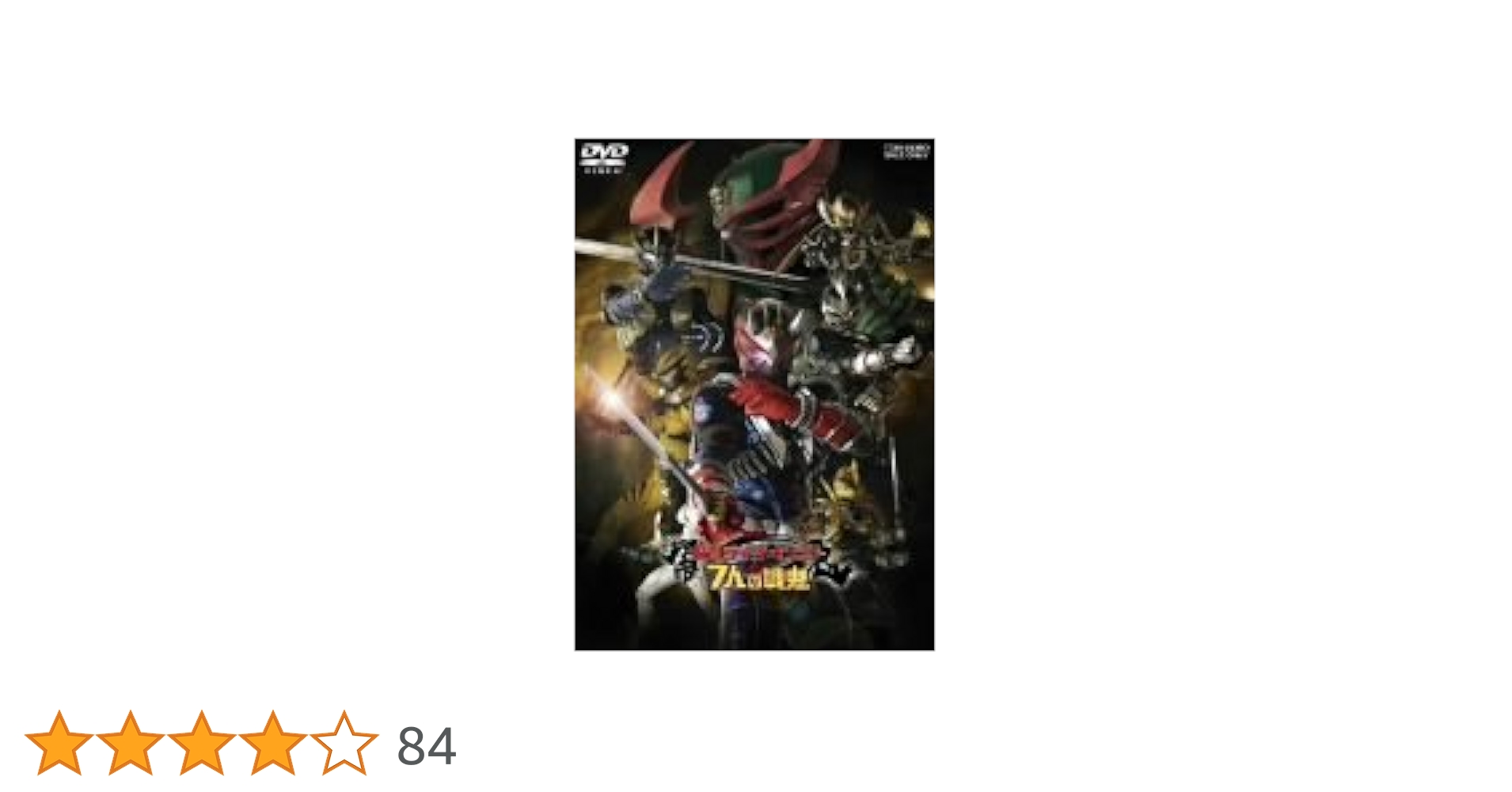「仮面ライダー響鬼(ヒビキ)」「劇場版」DVD 全13巻 細川茂樹 石ノ森章太郎 仮面ライダー響鬼(ヒビキ)」「劇場版」DVD 全13巻 細川茂樹
