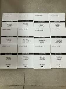 Amazon.co.jp: 2022 司法書士 TAC 姫野講師 記述式対策講座 理論