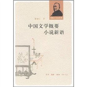 Paperback new language novels of Chinese literature summary (paperback) [Chinese] Book