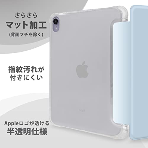 MS factory iPad mini 7 6 用 ケース mini7 (A17 Pro 2024 第7世代) mini6 (2021 第6世代) 耐衝撃 ペン収納 衝撃吸収 アイパッドミニ カバー 軽量 半透明 ソフトTPU オートスリープ アリス ブルー 水色 IPDM6-S-CLH-LSK