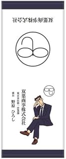 クレヨン・しんちゃん プリントフェイスタオ ル 双葉商事 野原ひろし 名刺風