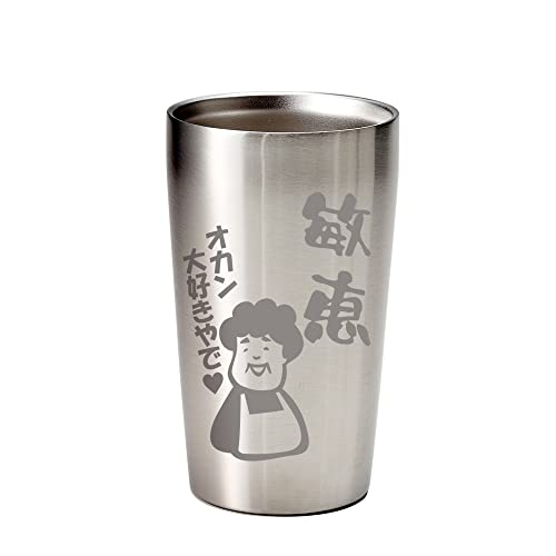 名入れ おもしろイラスト ステンレスタンブラー 420ml 真空断熱 タンブラー プレゼント ギフト 名入れ彫刻 誕生日 退職 還暦 記念日 贈り物 周年記念 (シングル)のサムネイル