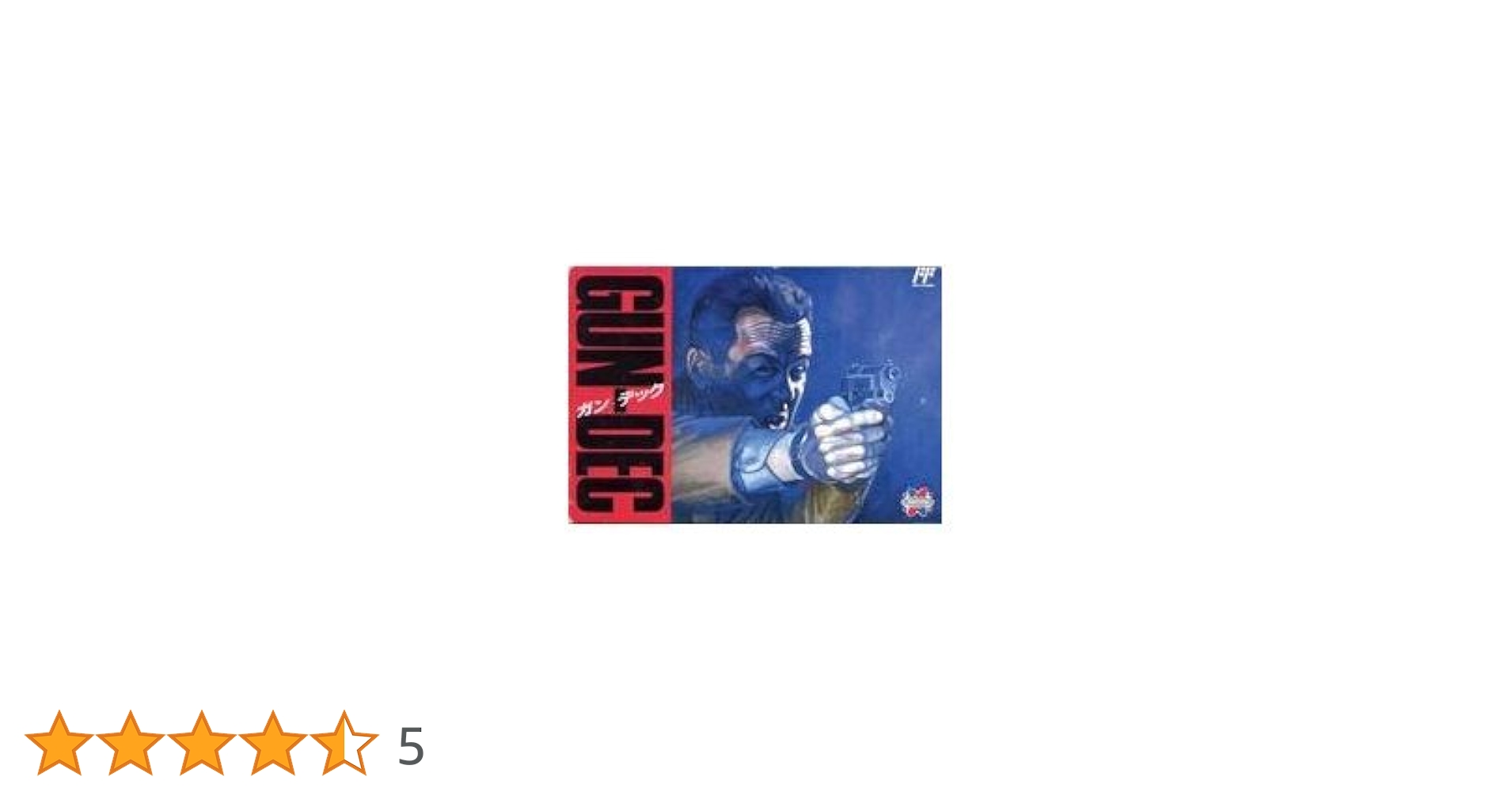Amazon | GUN-DEC | ゲームソフト
