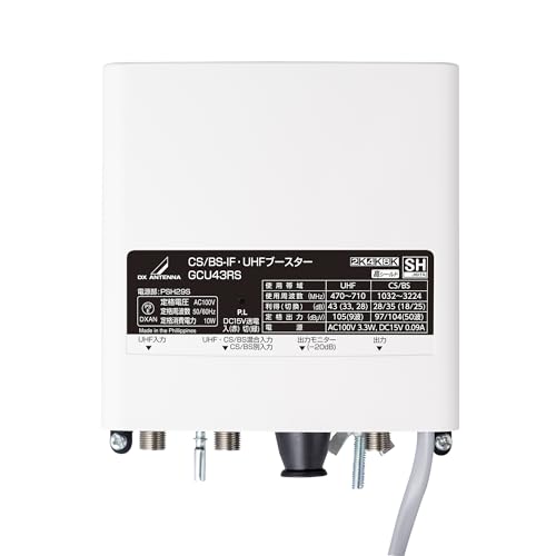 Amazon | DXアンテナ 2K・4K・8K対応 CS/BS-IF・UHF (33dB/43dB共用形