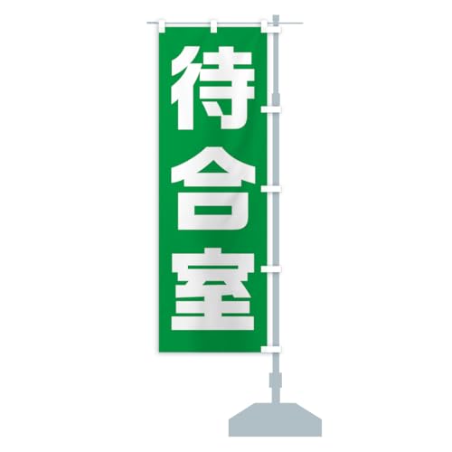 �ҍ��� �̂ڂ�� �T�C�Y�I�ׂ܂�(�V���[�g60x150cm �E�`�`) C2AF_CSR �O�b�Y�v��/GoodsPro