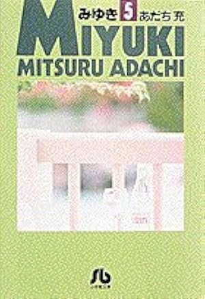 H2〔小学館文庫〕 (20) (小学館文庫 あI 80) | あだち 充 |本 | 通販