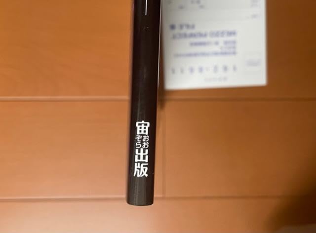 Amazon.co.jp: MEZZO メゾ パーフェクトファイル 梅津泰臣 帯