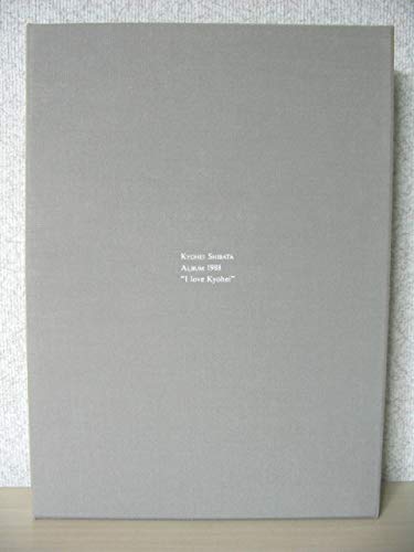 Amazon.co.jp: 写真集 柴田恭兵 FC限定 KYOHEI SHIBATA ALBUM