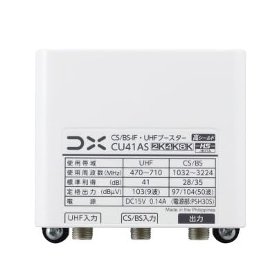 Amazon.co.jp: 【CU41ASが2個入ったセット】4K・8K対応 CU38ASの後継品