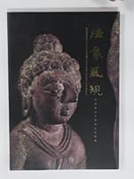 Enduring Splendor: A special exhibition of Mr. Peng Kai-dong's bequest 9575625498 Book Cover