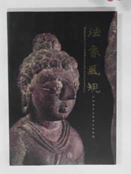 Enduring Splendor: A special exhibition of Mr. Peng Kai-dong's bequest