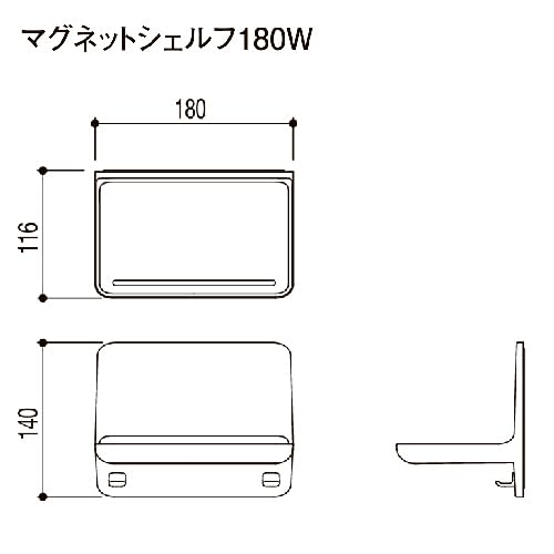 Amazon.co.jp: マグネットアイテム マグネットシェルフ 180W リクシル