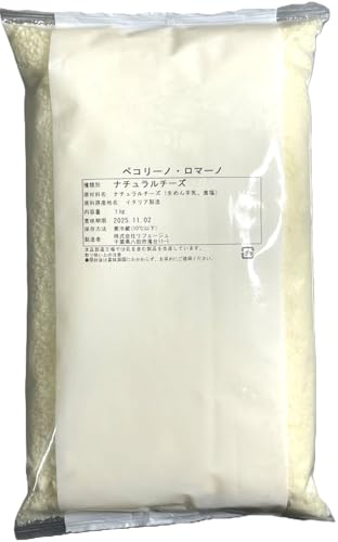 ペコリーノ ロマーノ パウダー １kg セルロース不使用のサムネイル