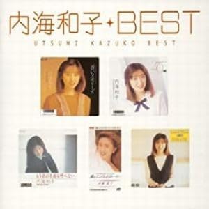 Amazon.co.jp 内海和子/BEST Myこれクション 邦楽CD内海和子/BEST Myこれクション 邦楽CD おもちゃ