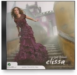 Elissa - Tesadaa Bemeen