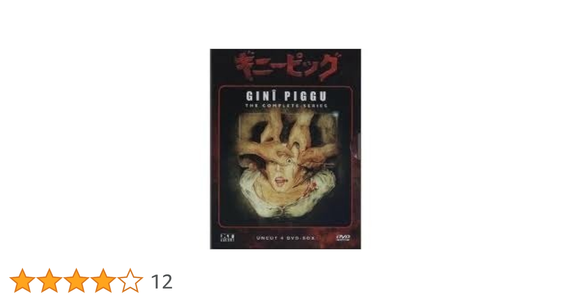 ギニーピッグ GINI PIGGU DVD-BOX 4巻 Amazon.co.jp: ギニーピッグ 海外版DVD 4枚組 : パソコン・周辺機器