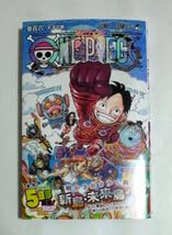 Amazon.co.jp: ONE PIECE(ワンピース)106巻 初版帯付き 尾田栄一郎著