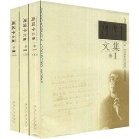 Zhou Guoping Collection (full 3 volumes) (Paperback)