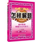 心理学与口才技巧（超值白金版） 7552254475 Book Cover