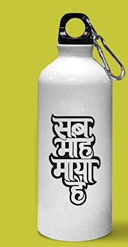 Crazy Sutra Classic Printed Quote Water Bottle/Sipper - 600Ml (SabMohMayaHai5_Sh)-picture-28