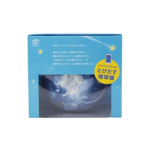 アースボールブルー39個 ほぼ日のアースボール | おもちゃ通販のトイザらス オンラインストア