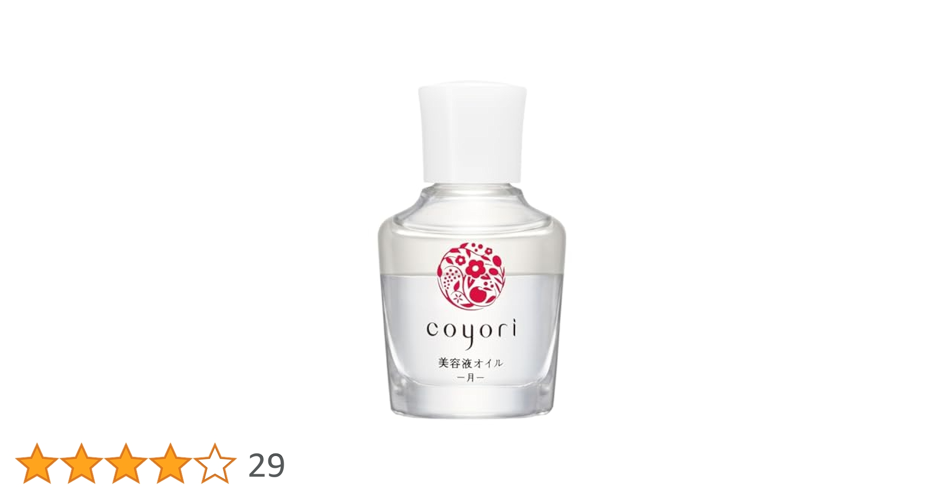 【新品未開封】coyori 美容液オイル 20ml 2個セット 楽天市場】Coyori 美容液オイル 20ml 1ヶ月サイズ │ エイジング