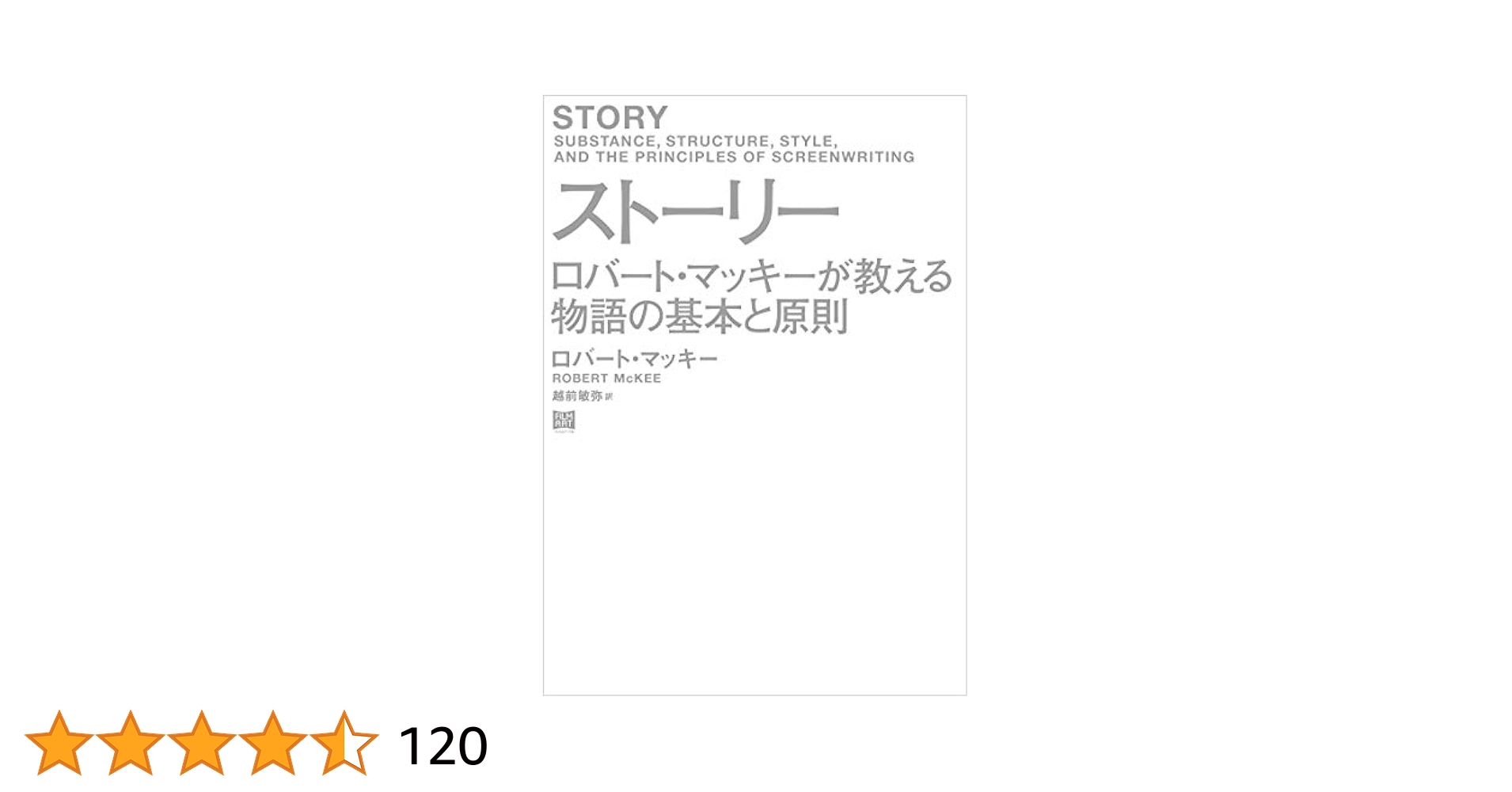 ザ・ストーリー  ロバート・マッキー Amazon.co.jp: ザ・ストーリー : ロバート・マッキー: 本